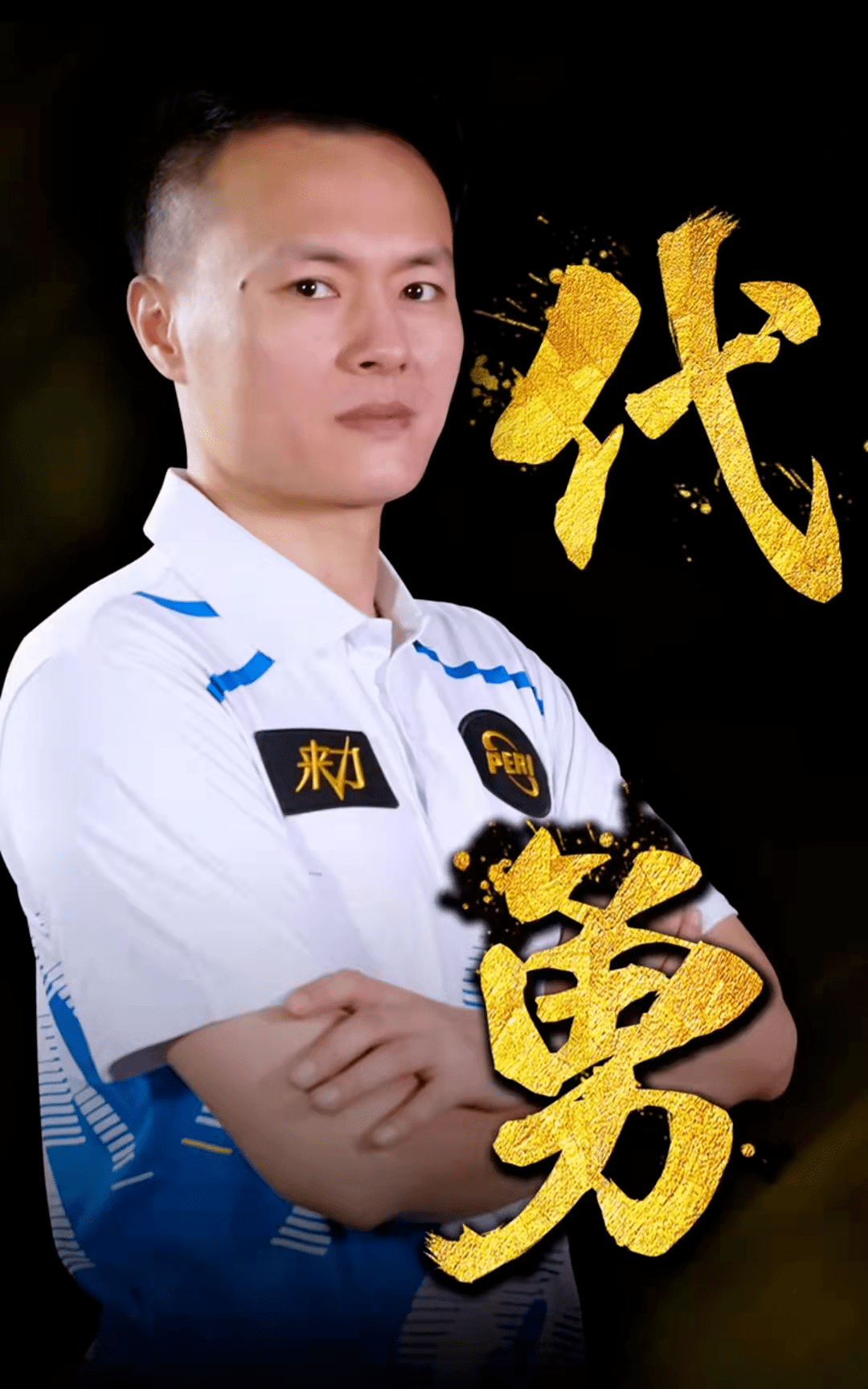 强大 强大